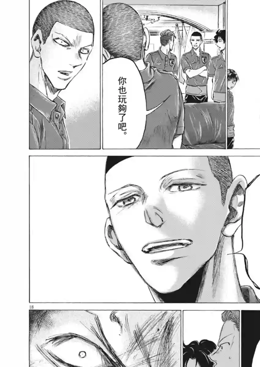 青之芦苇第171话