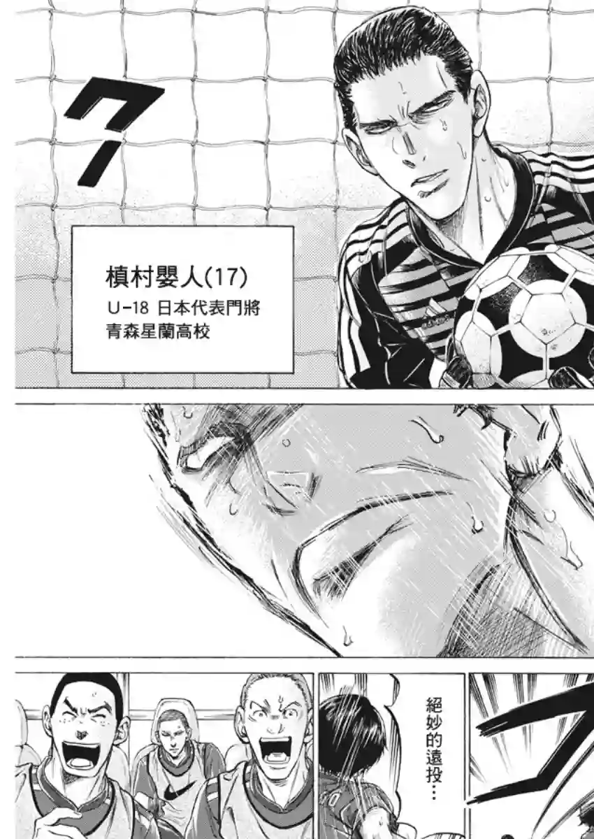 青之芦苇第171话