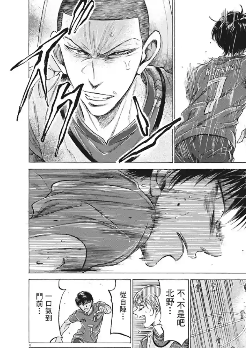 青之芦苇第171话