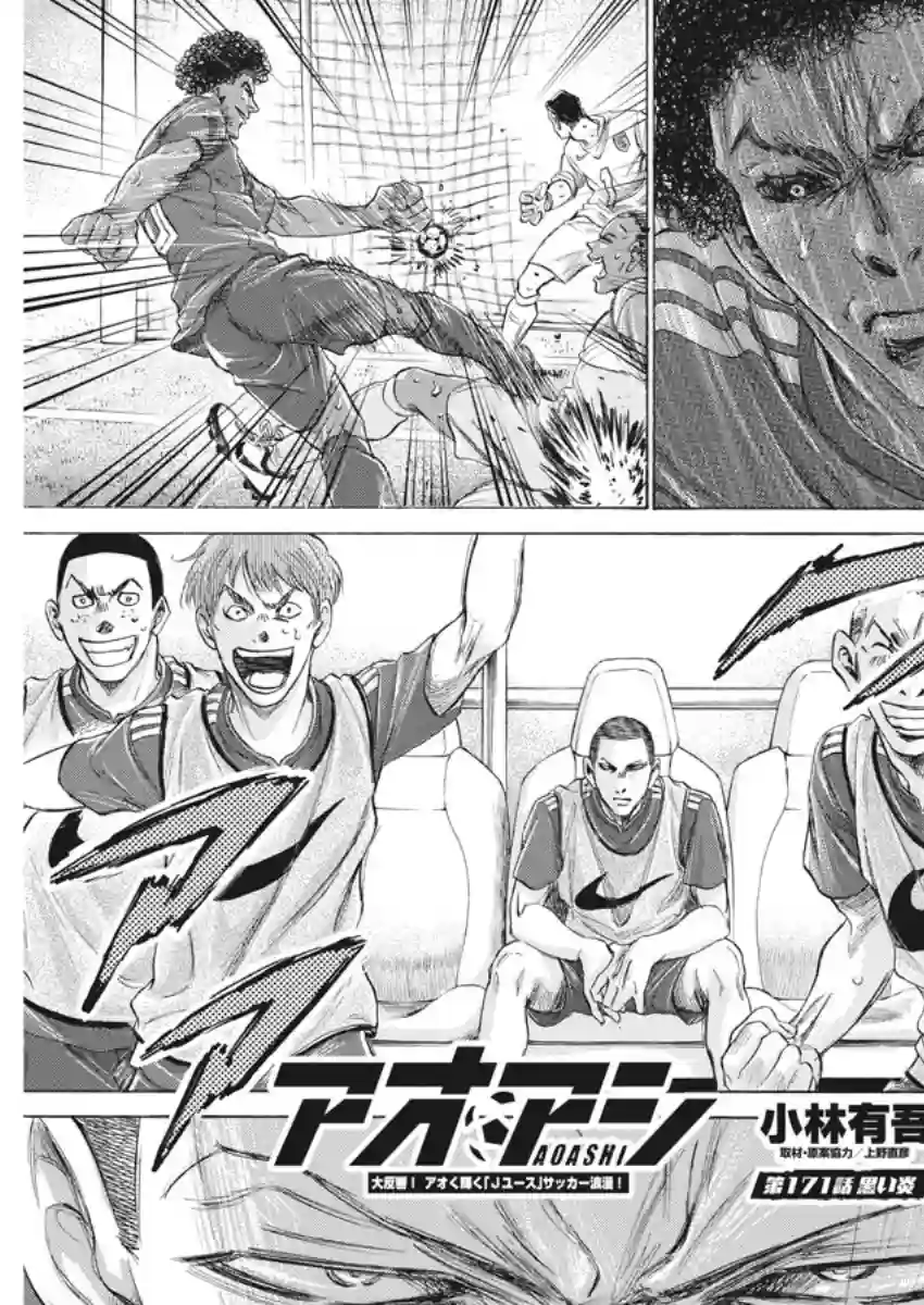 青之芦苇第171话