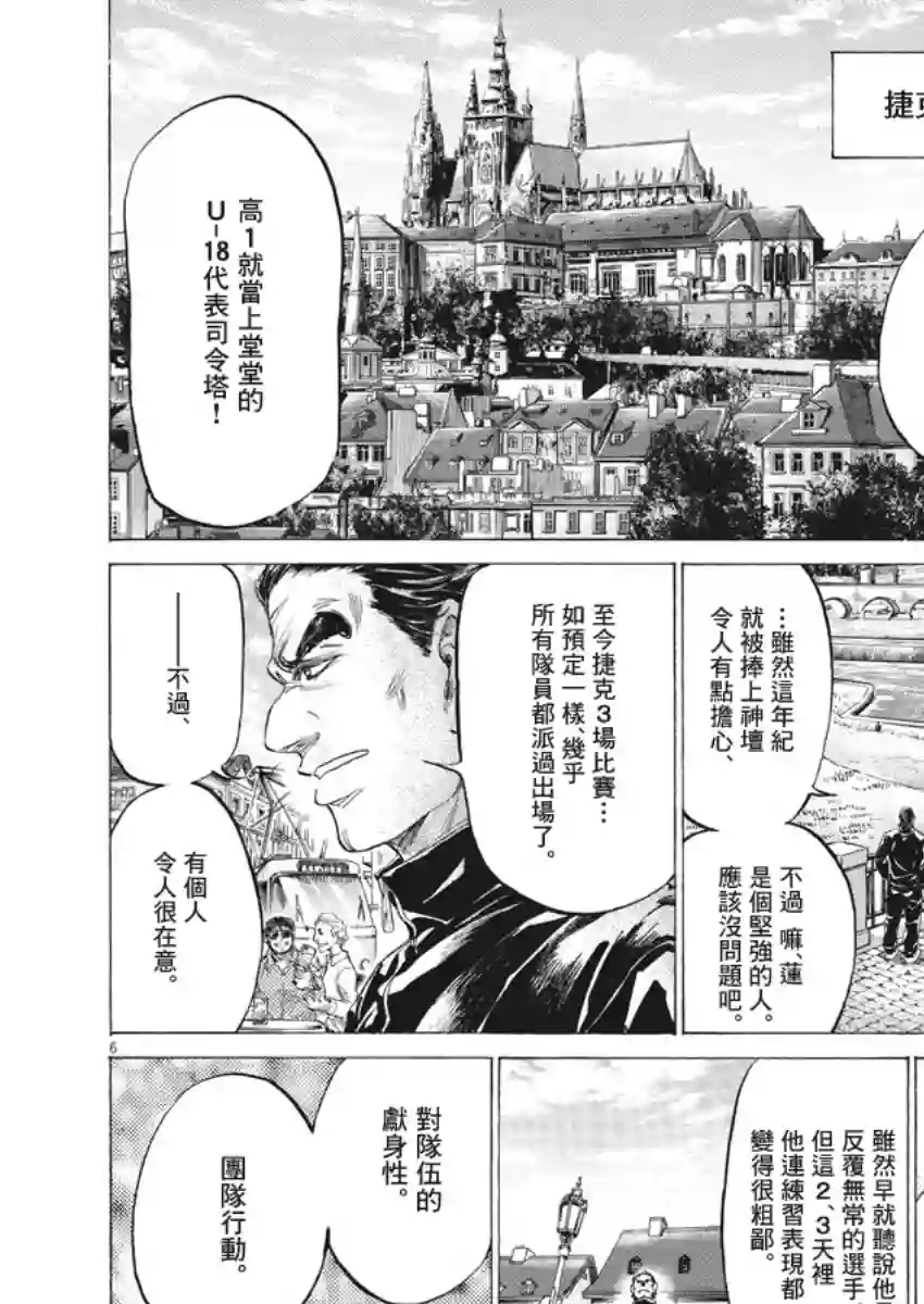 青之芦苇第171话