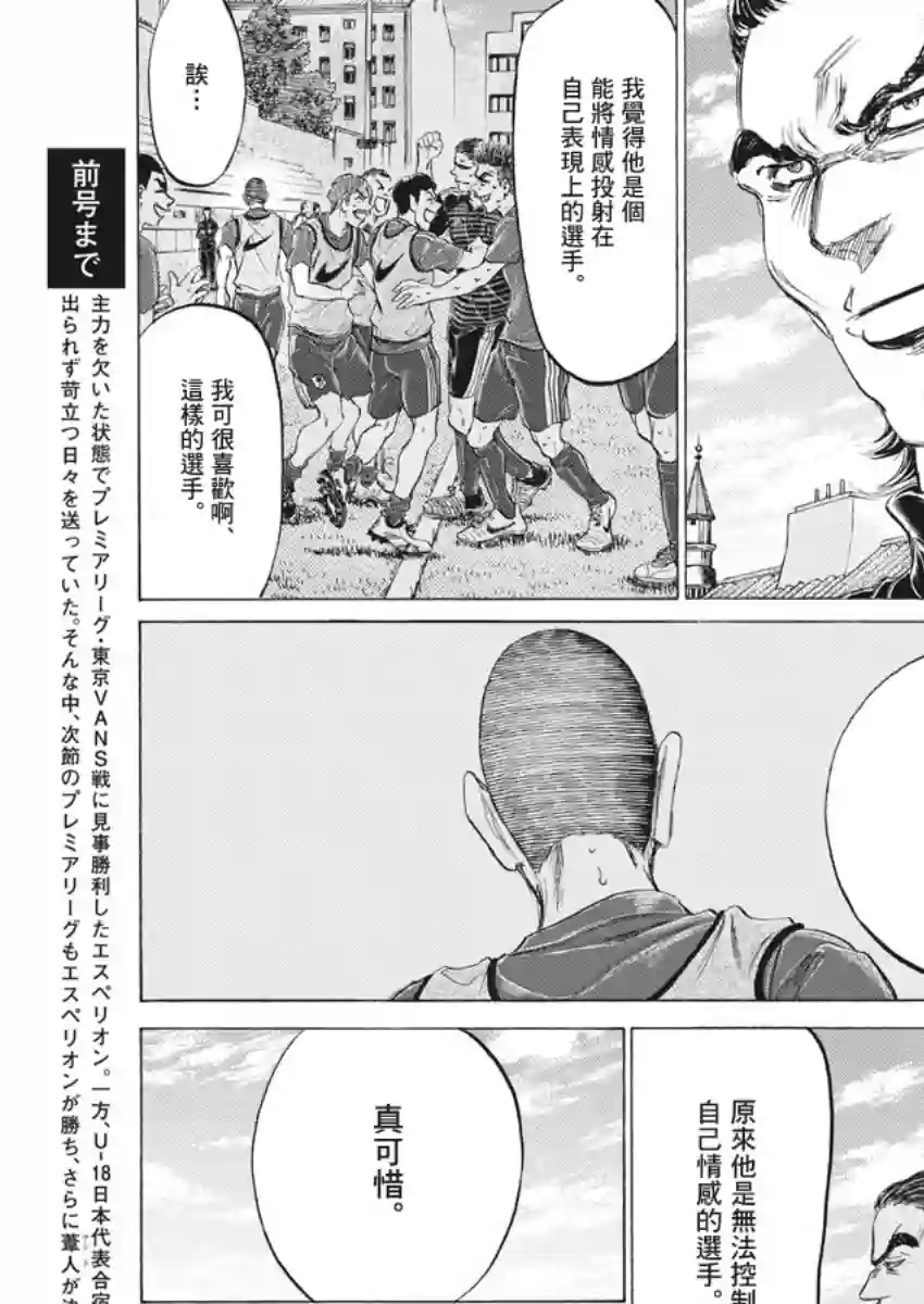 青之芦苇第171话