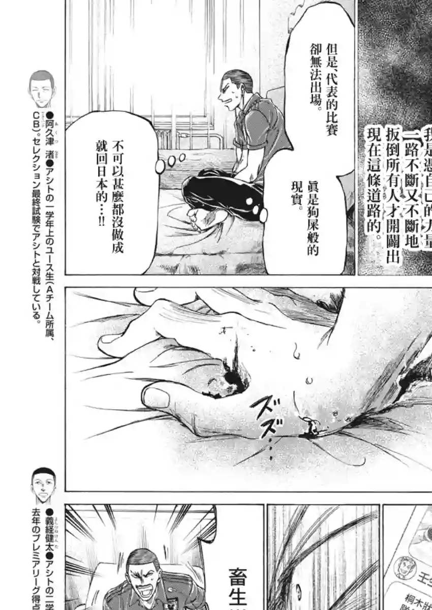 青之芦苇第171话