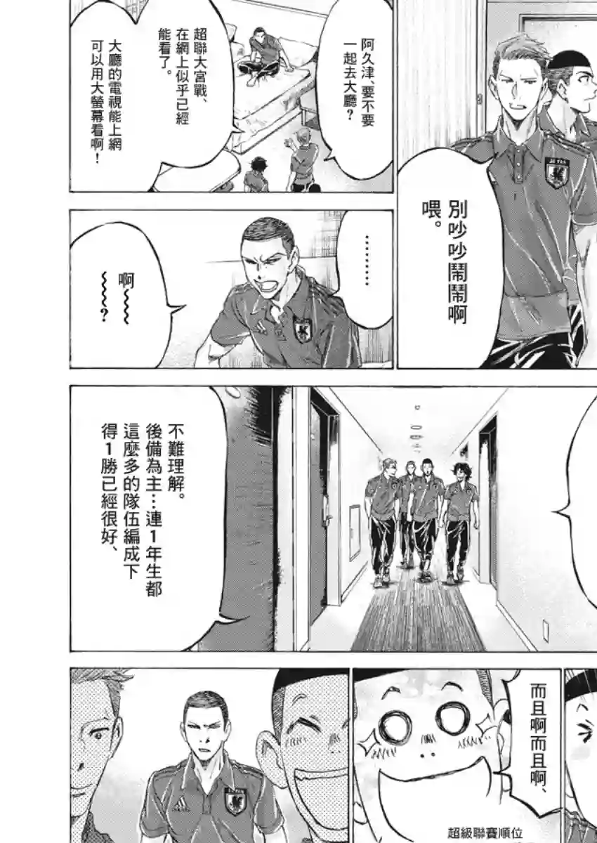 青之芦苇第171话