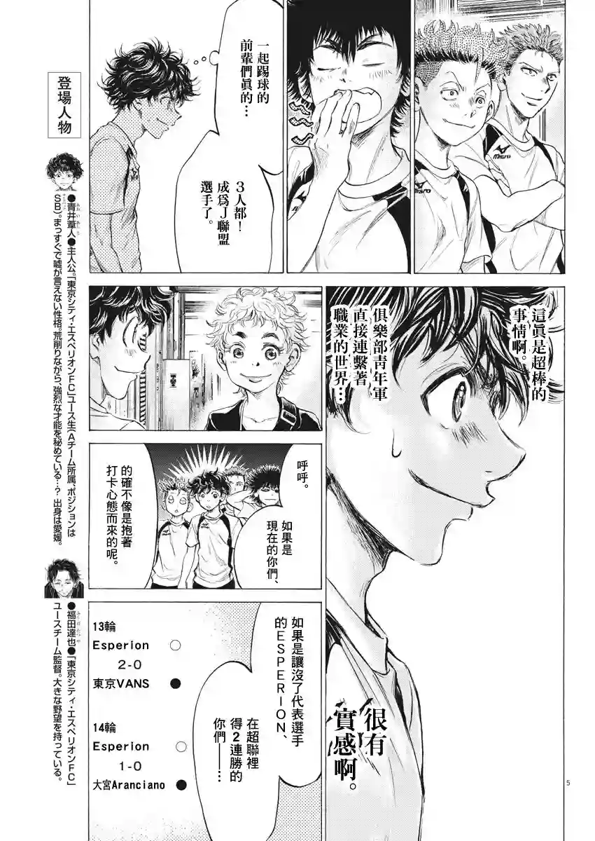 青之芦苇第173话