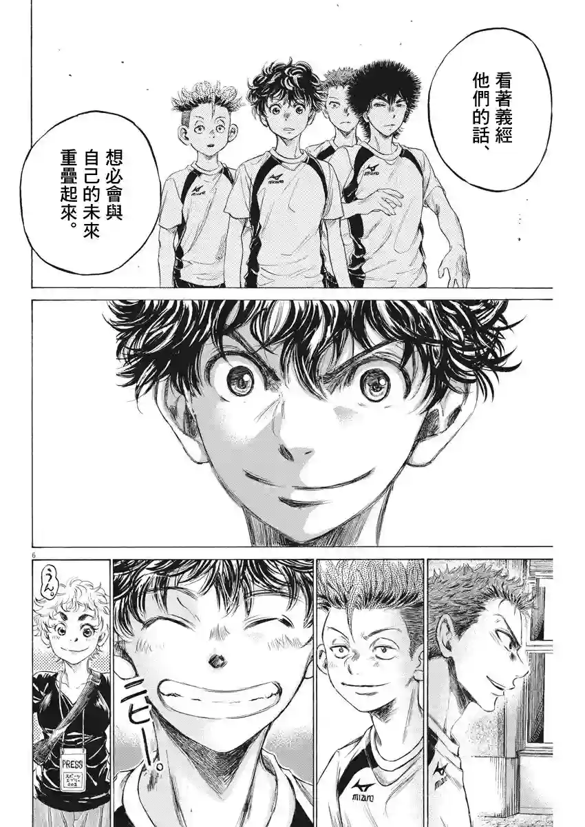 青之芦苇第173话