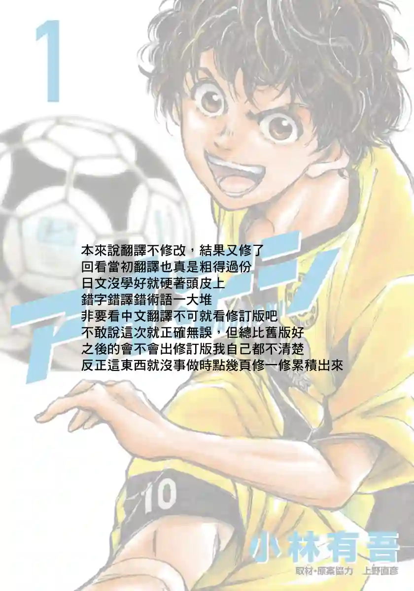 青之芦苇第01卷