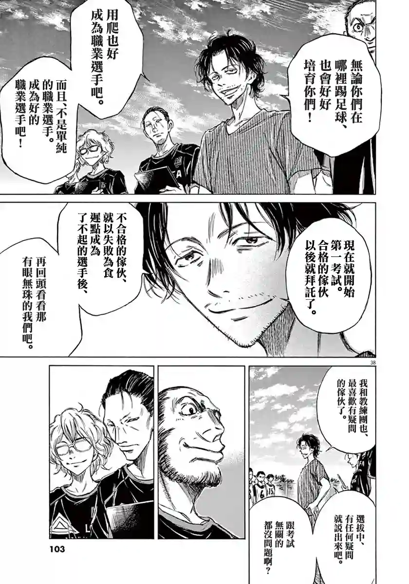 青之芦苇第01卷