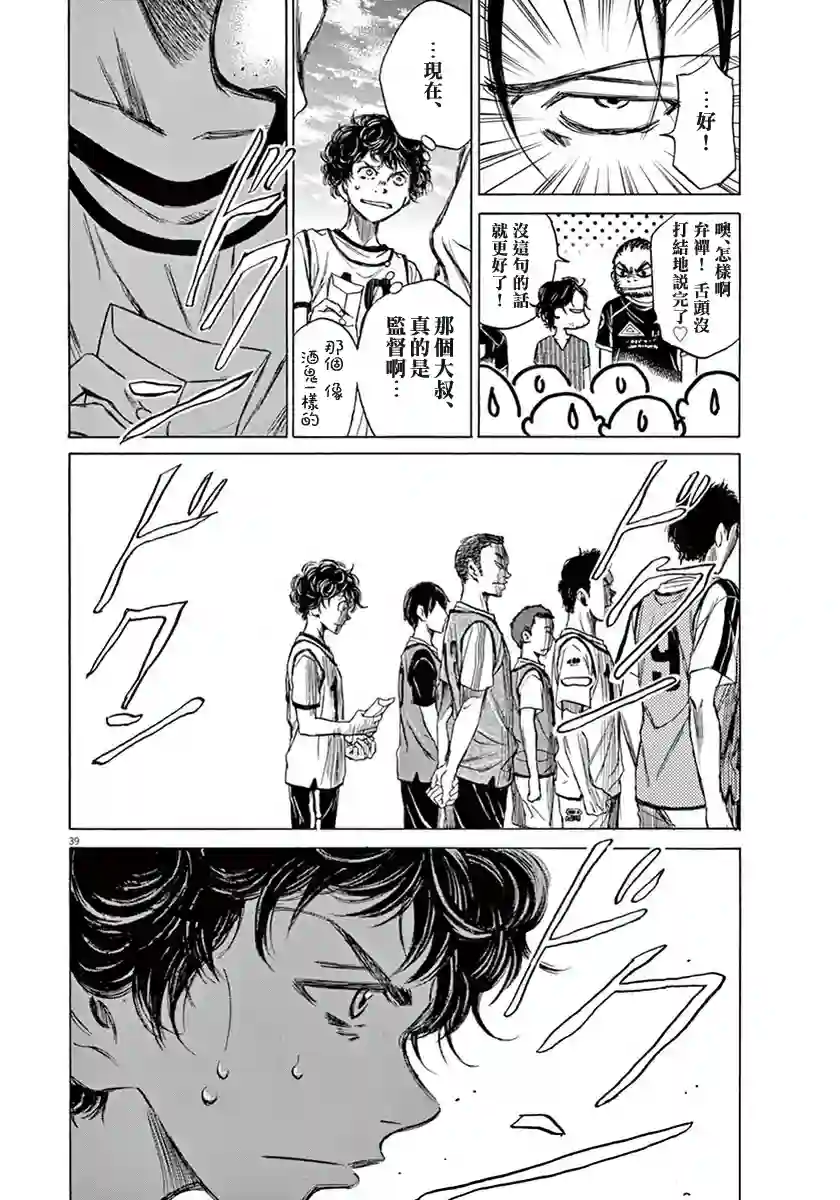 青之芦苇第01卷