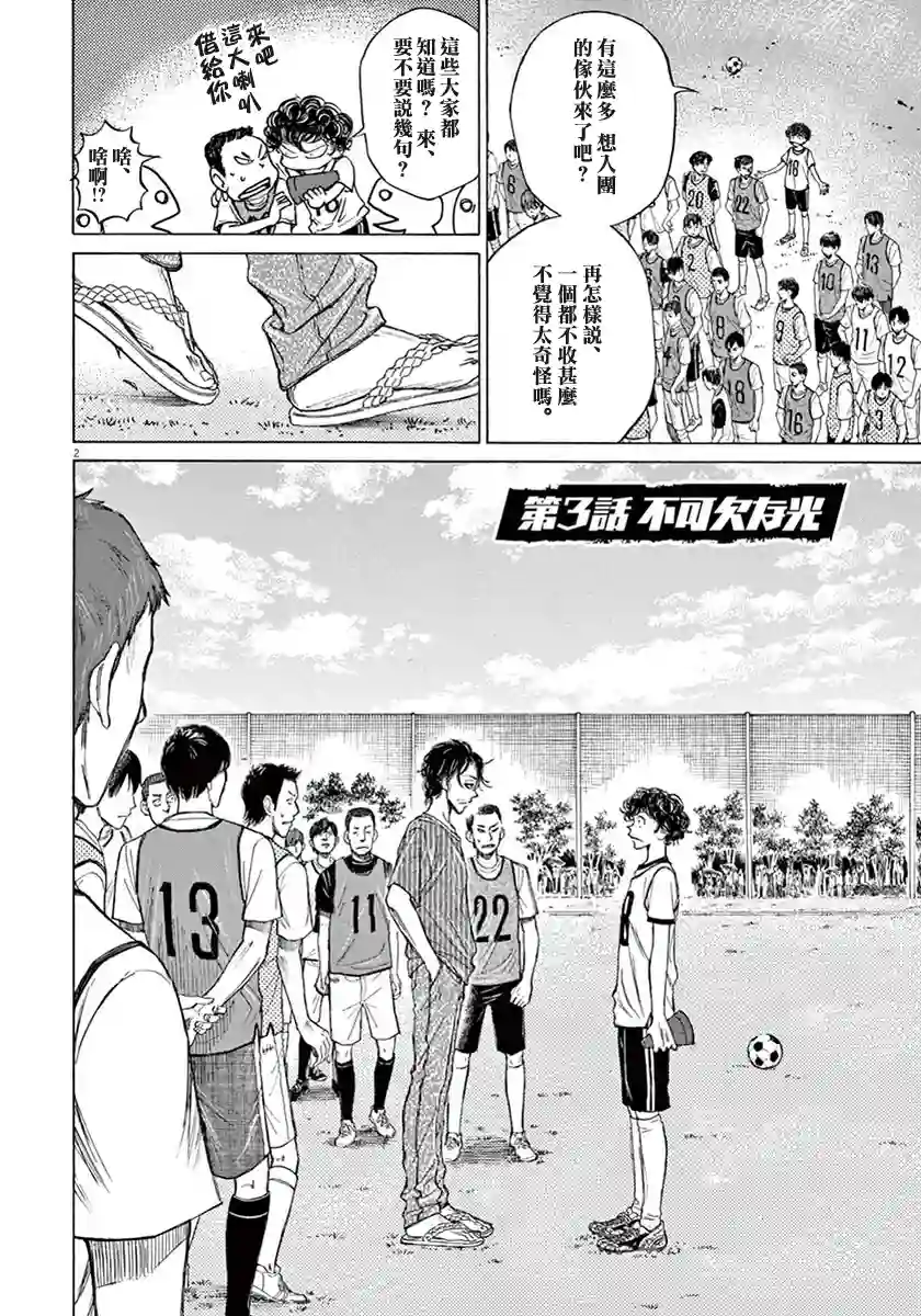 青之芦苇第01卷