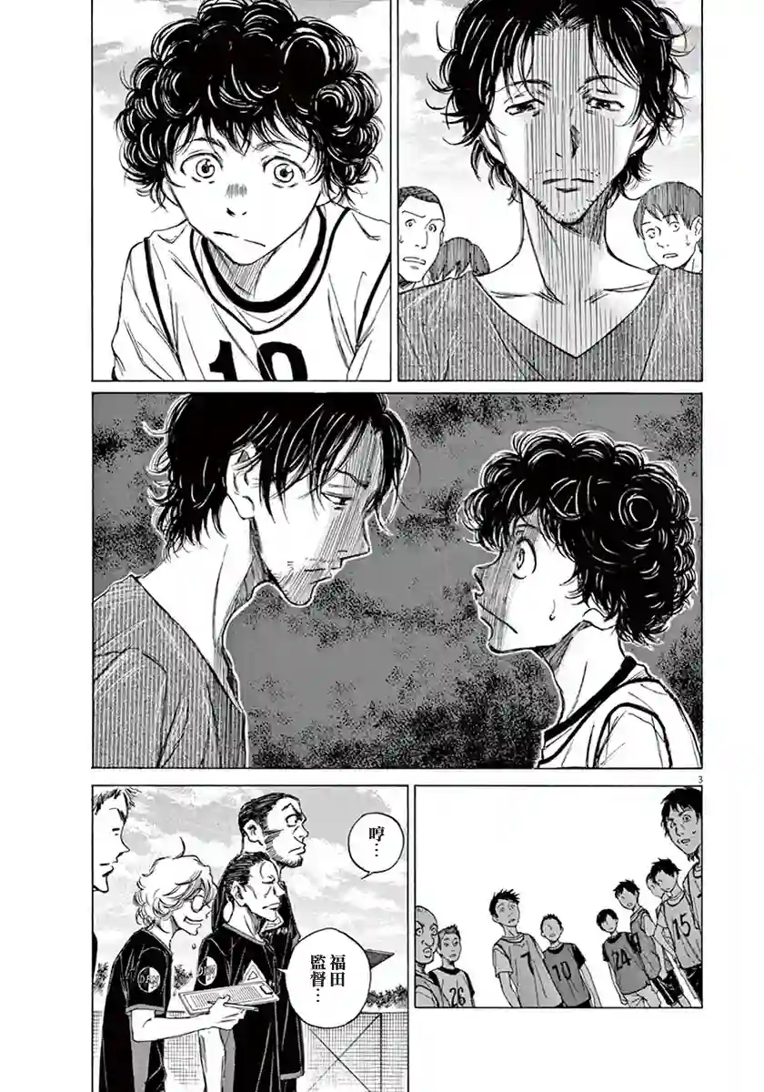 青之芦苇第01卷