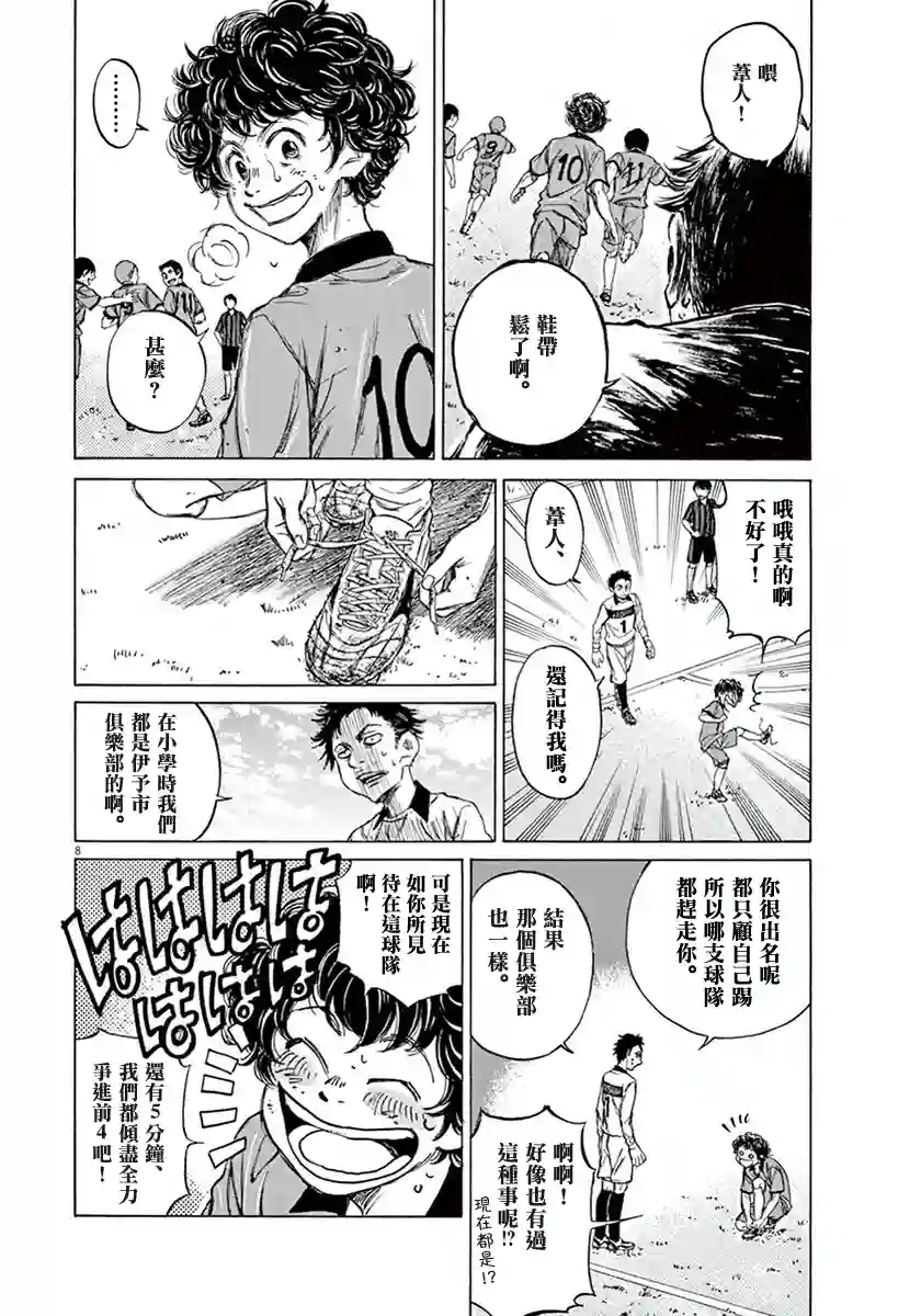 青之芦苇第01卷