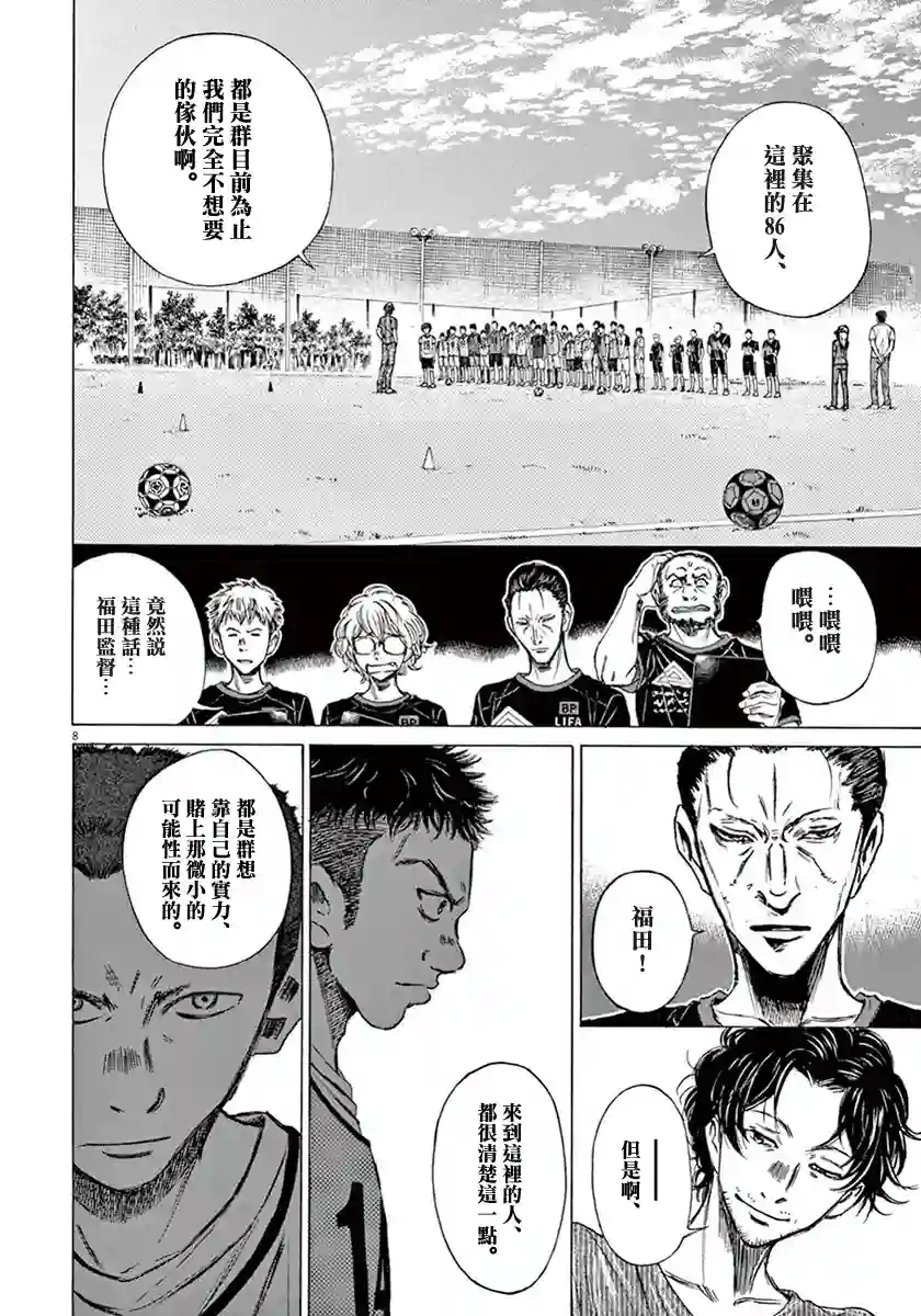 青之芦苇第01卷