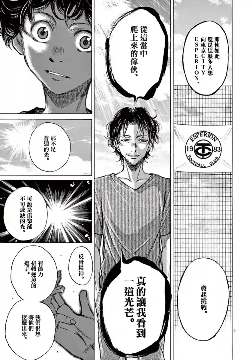 青之芦苇第01卷