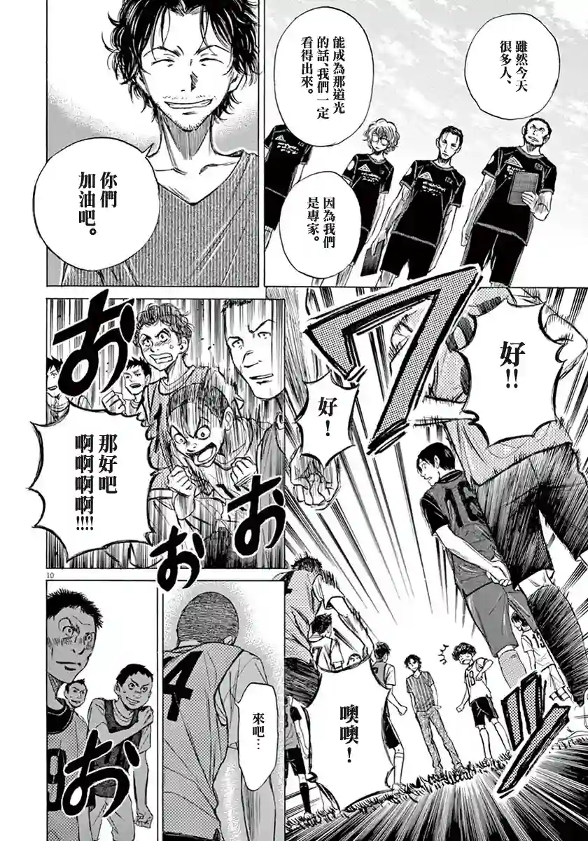 青之芦苇第01卷