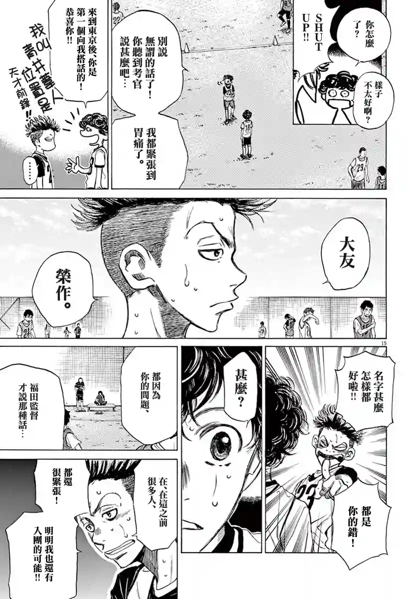 青之芦苇第01卷