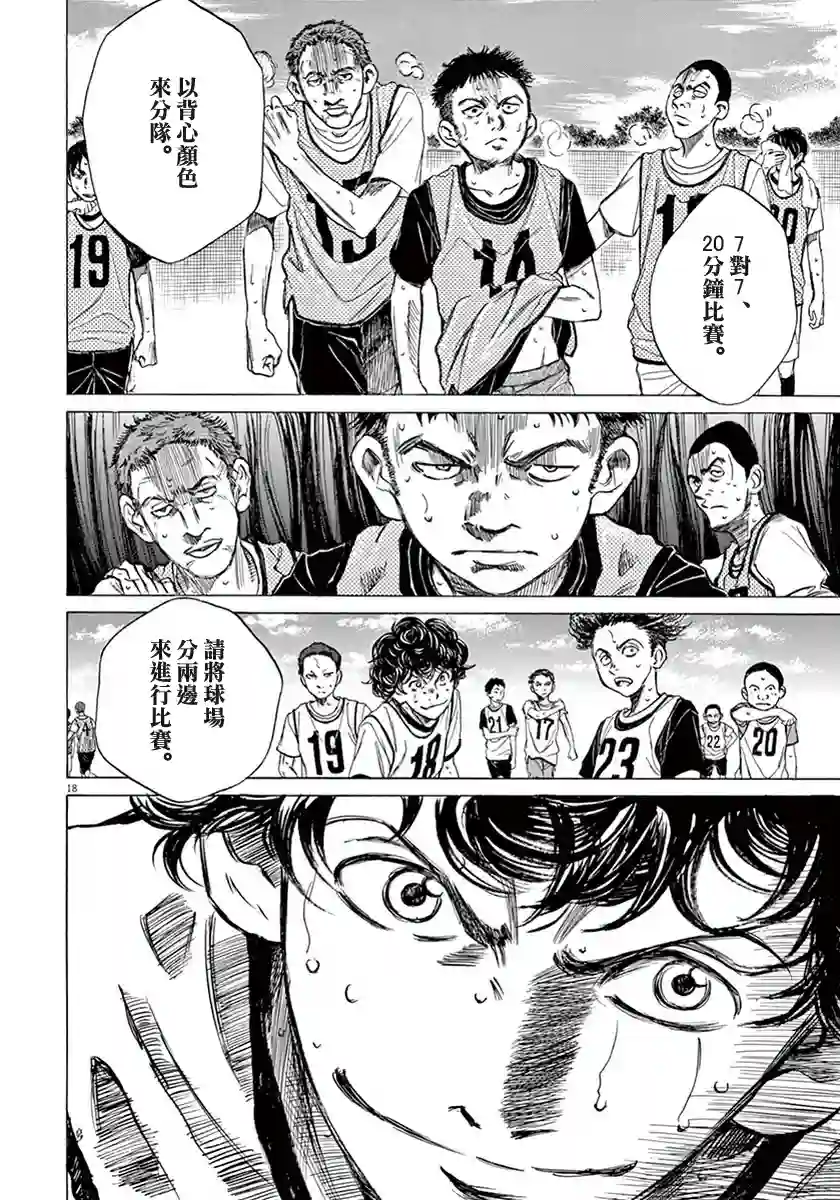 青之芦苇第01卷