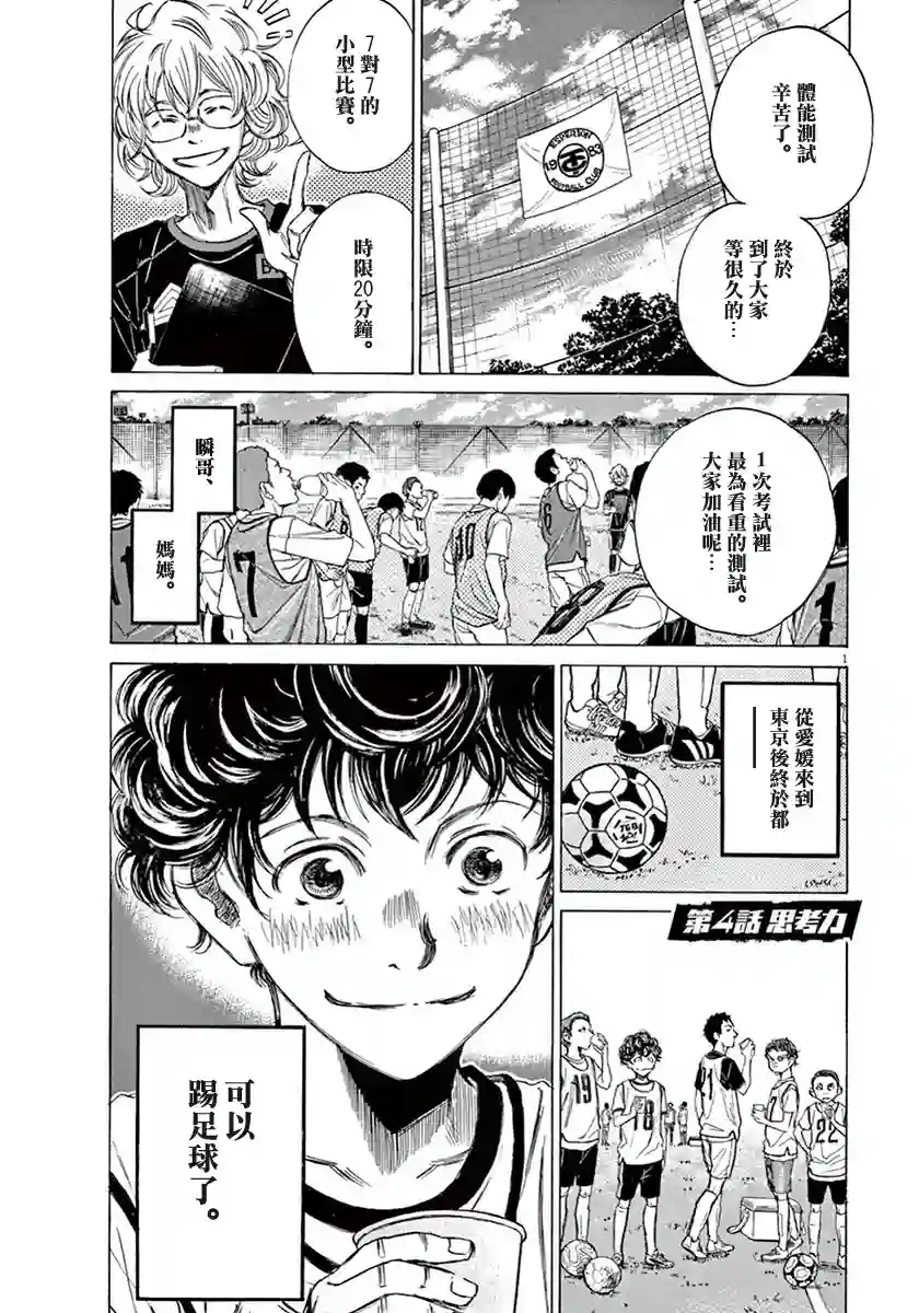 青之芦苇第01卷