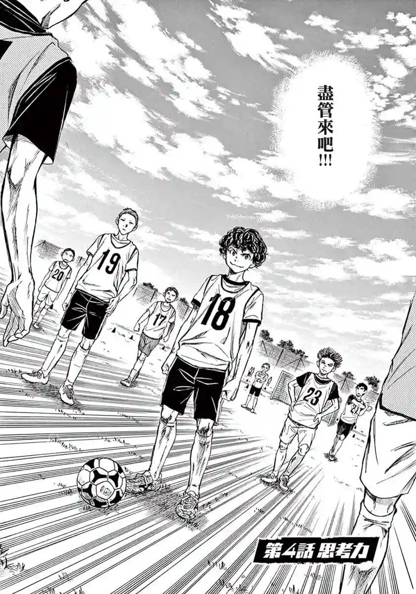 青之芦苇第01卷