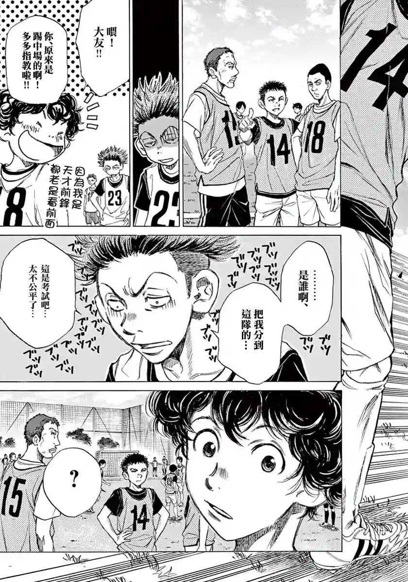 青之芦苇第01卷