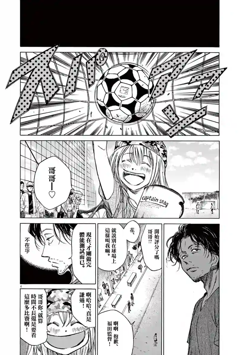 青之芦苇第01卷