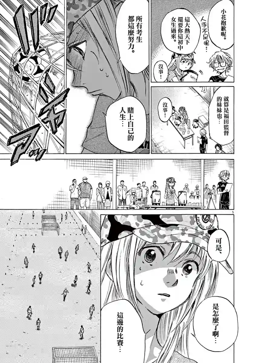 青之芦苇第01卷