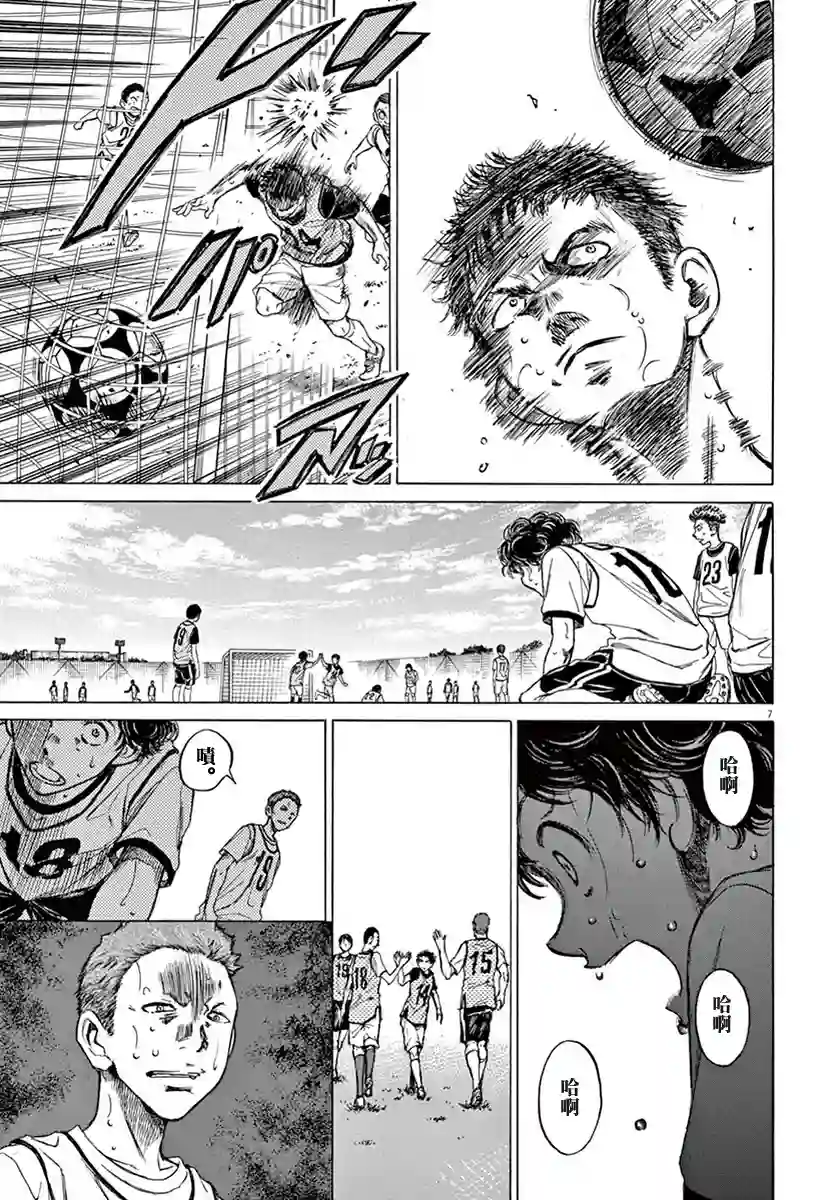 青之芦苇第01卷