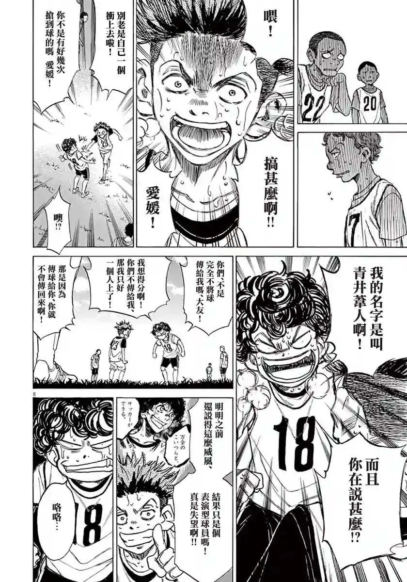 青之芦苇第01卷