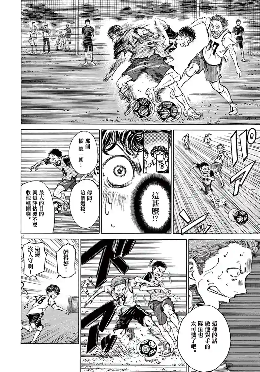 青之芦苇第01卷