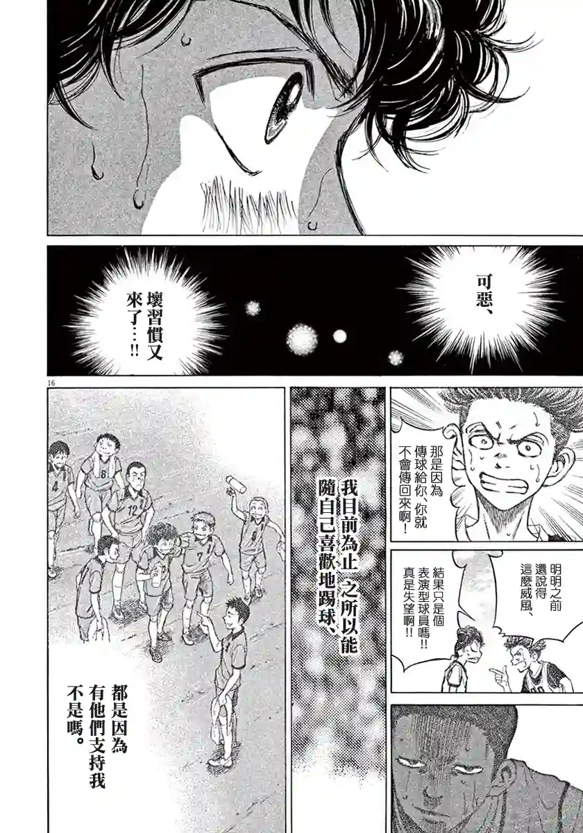 青之芦苇第01卷