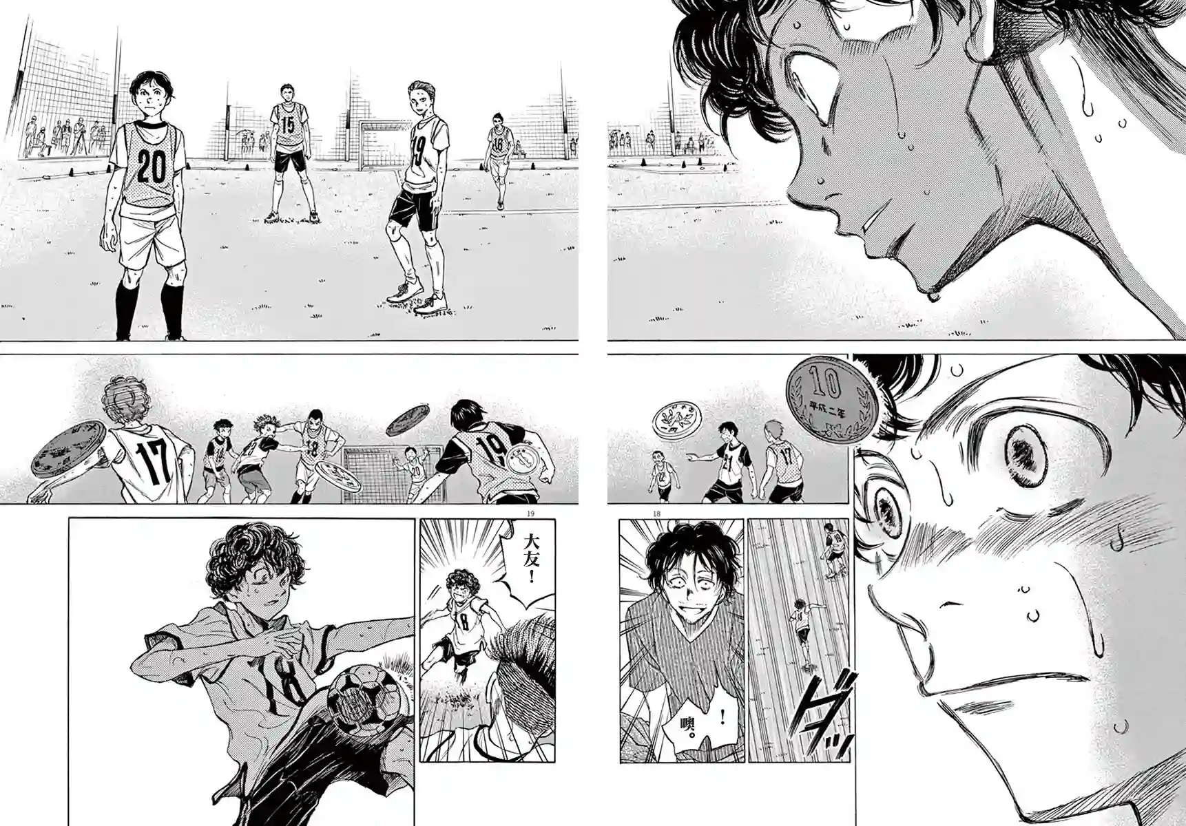 青之芦苇第01卷