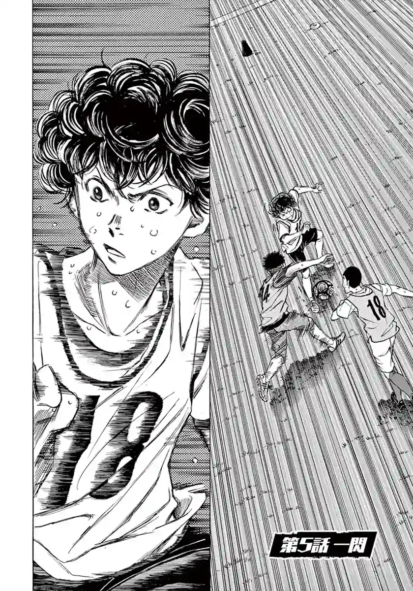 青之芦苇第01卷