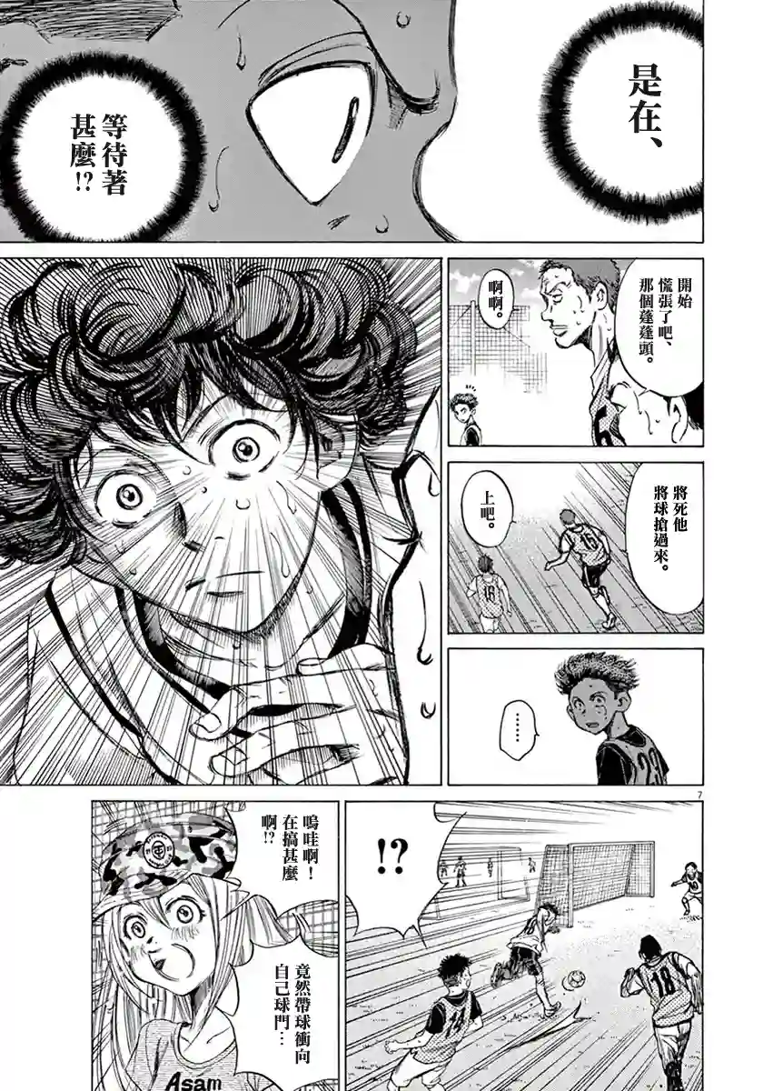 青之芦苇第01卷