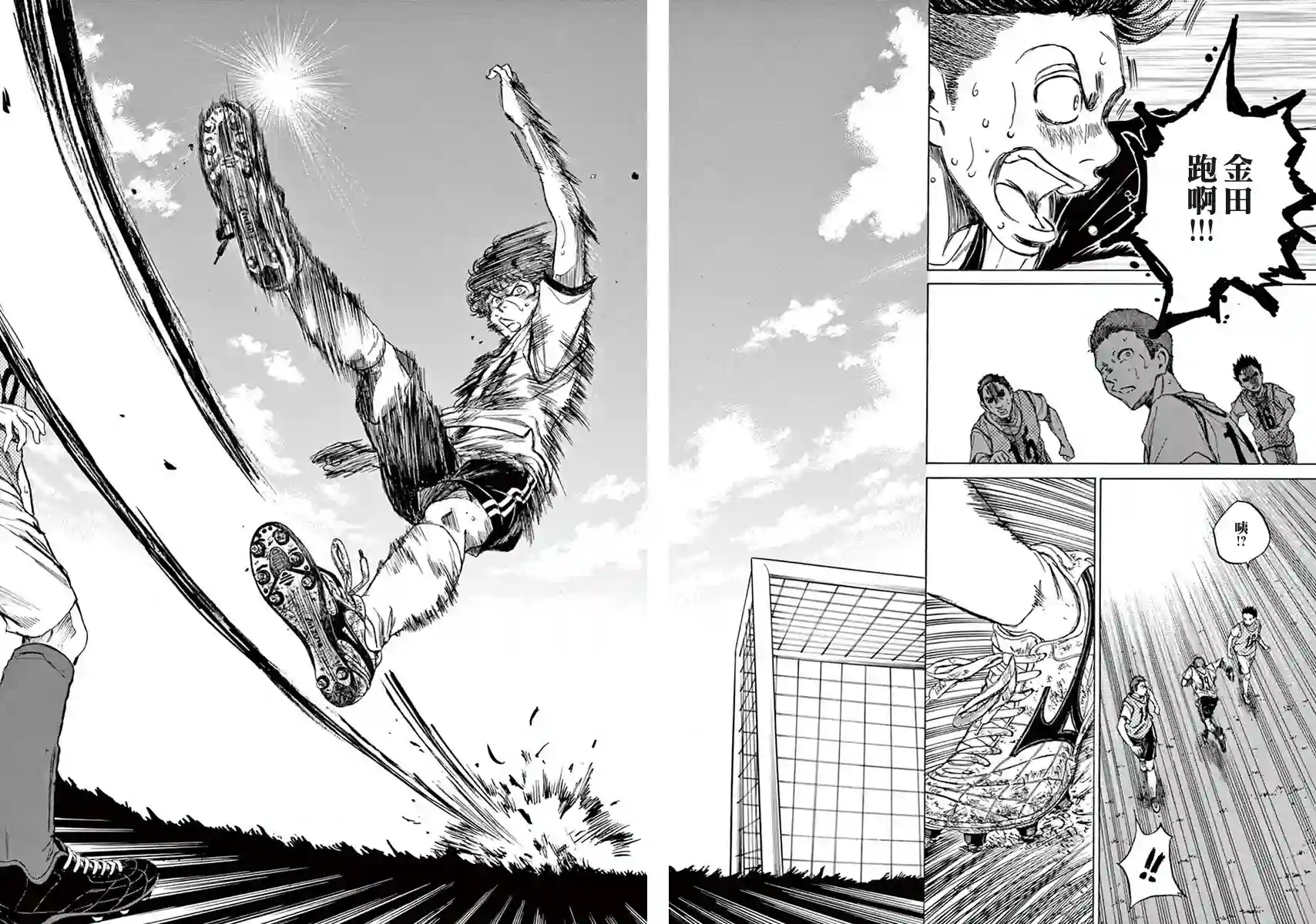 青之芦苇第01卷