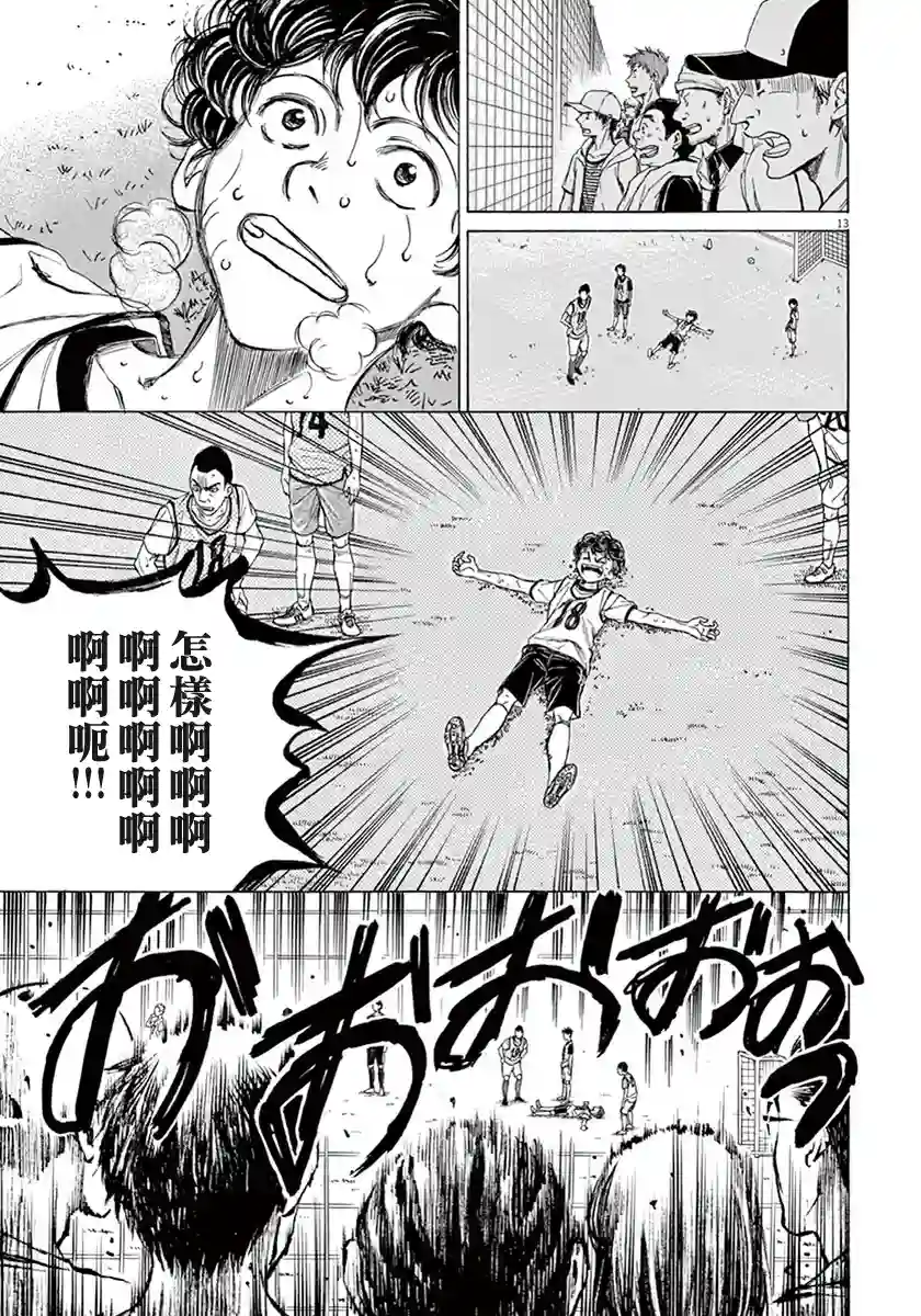 青之芦苇第01卷