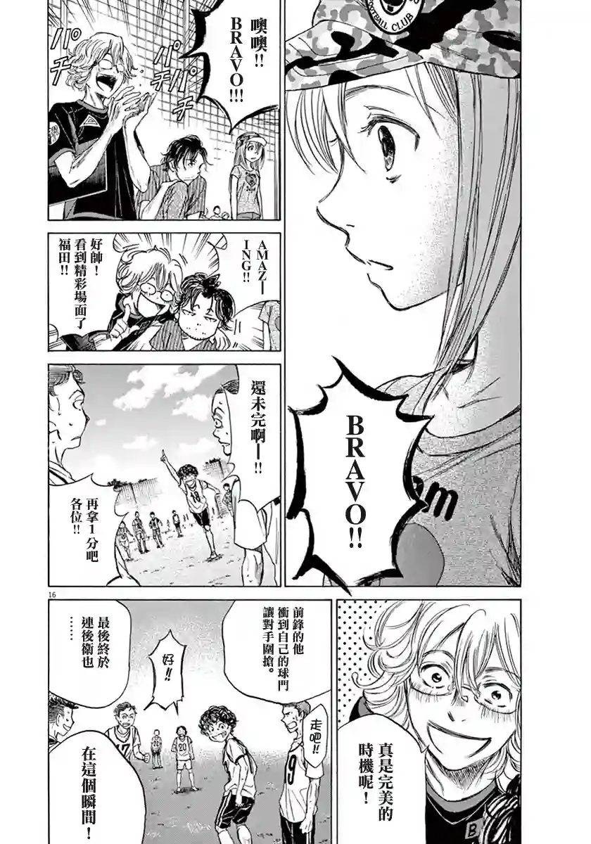 青之芦苇第01卷