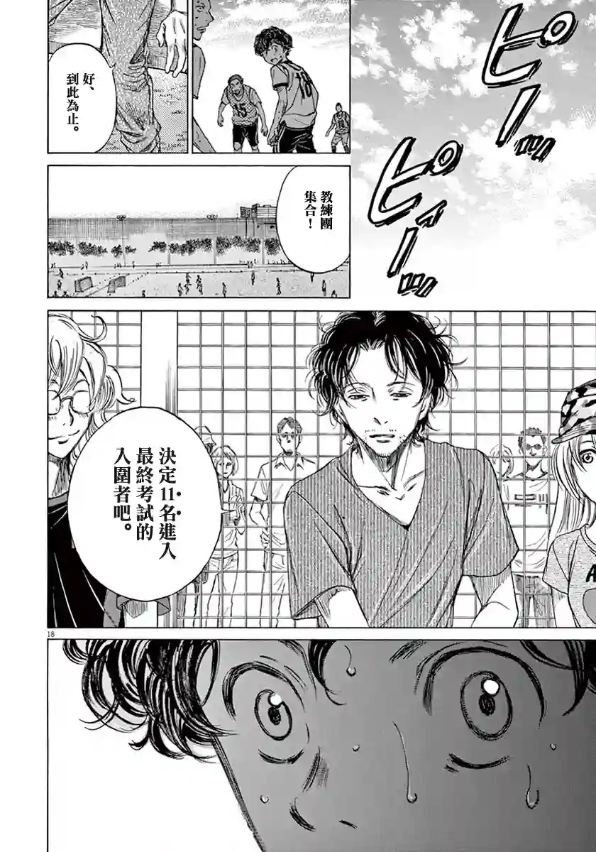 青之芦苇第01卷