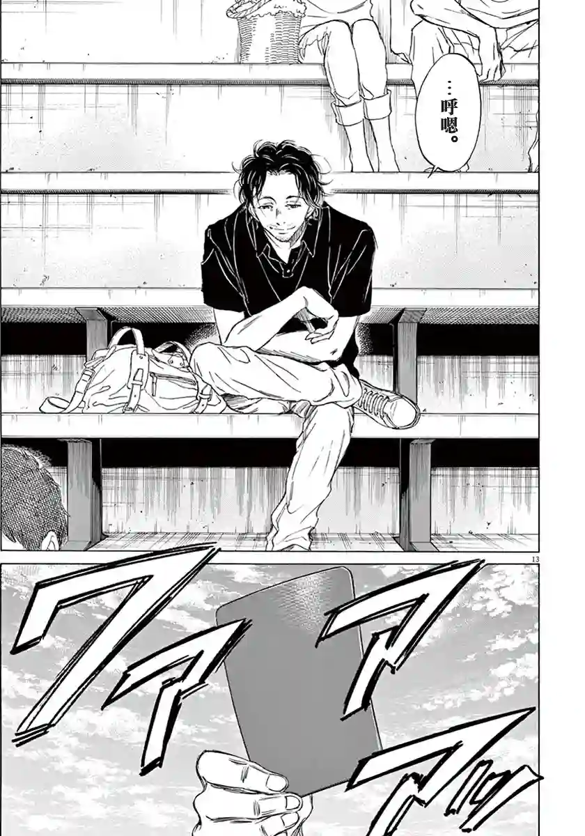 青之芦苇第01卷