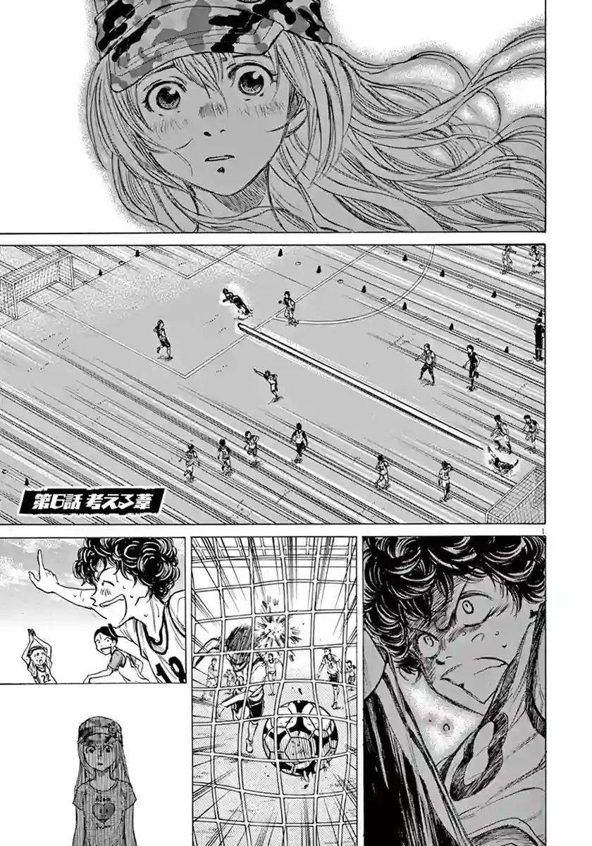 青之芦苇第01卷