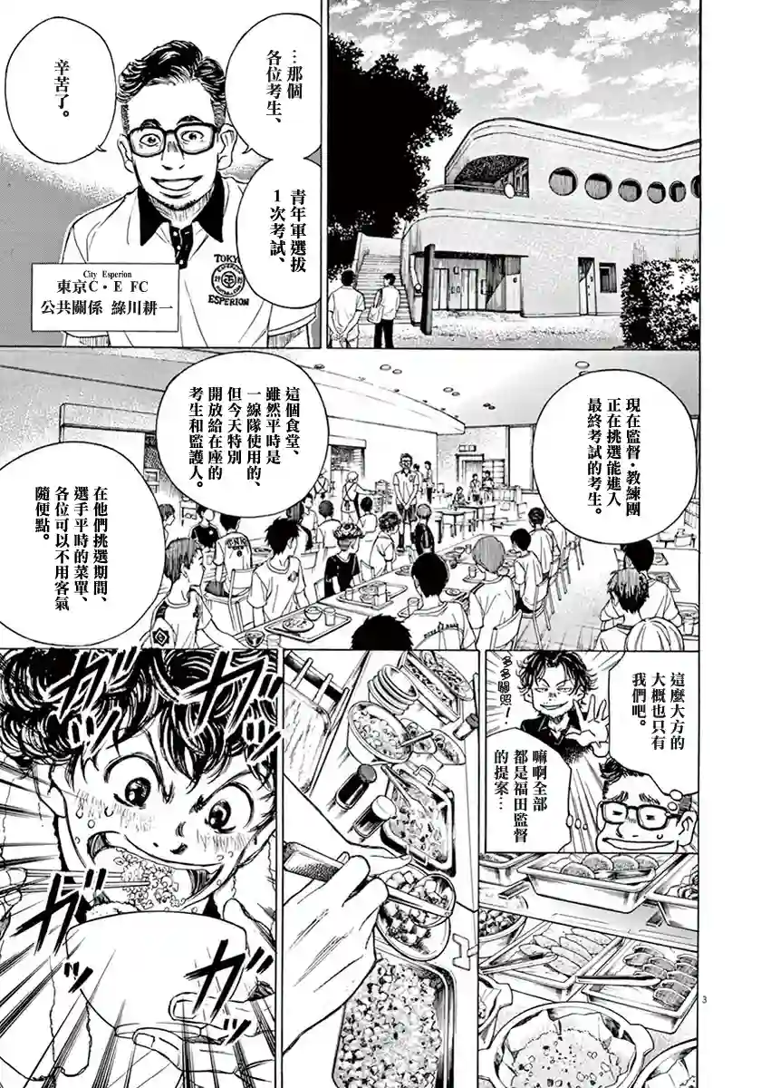 青之芦苇第01卷