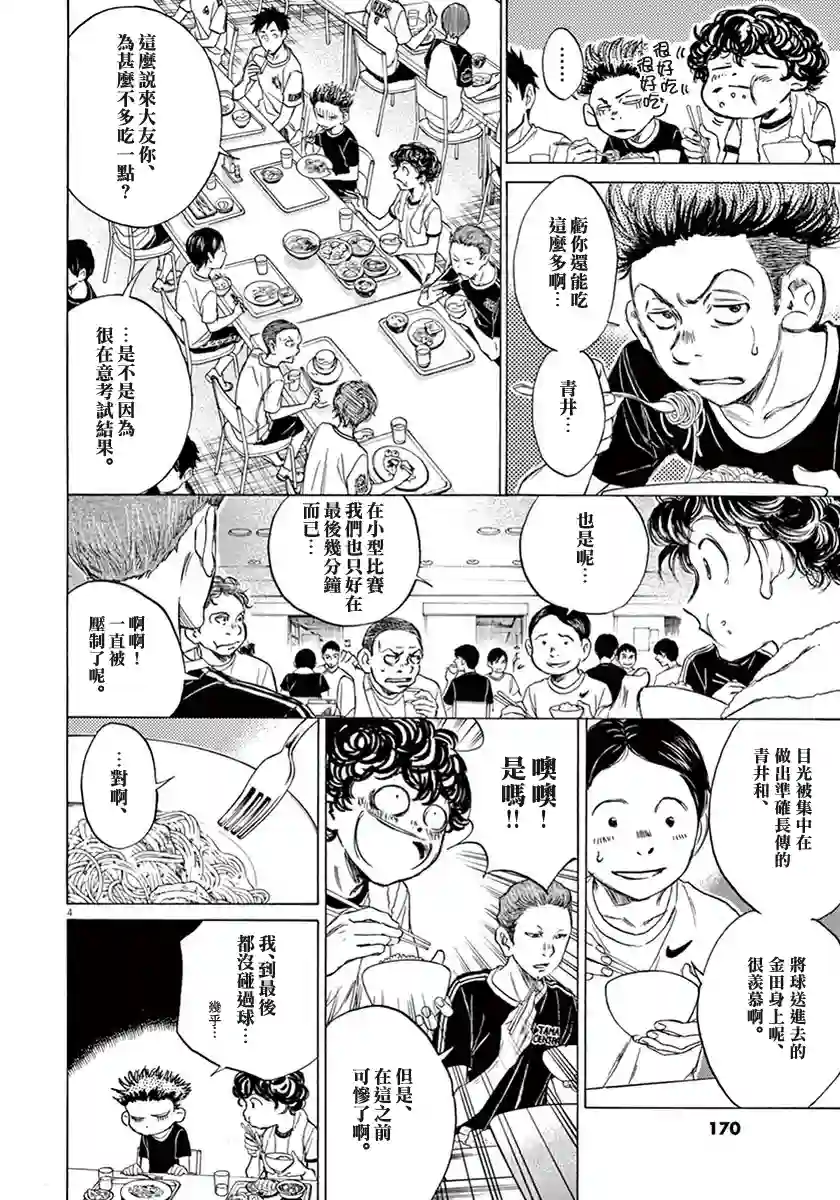 青之芦苇第01卷