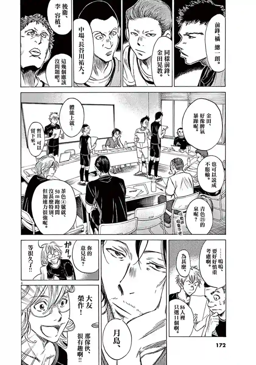 青之芦苇第01卷