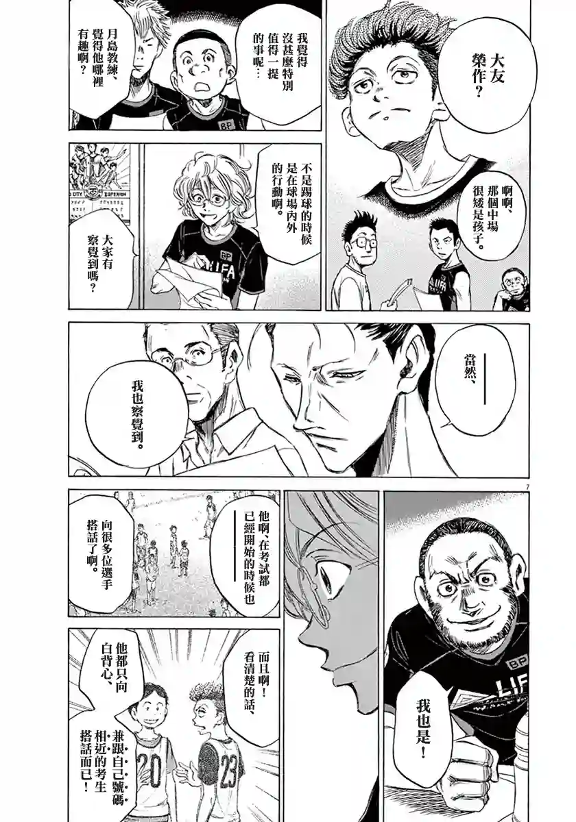 青之芦苇第01卷