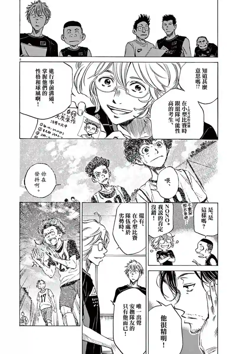 青之芦苇第01卷