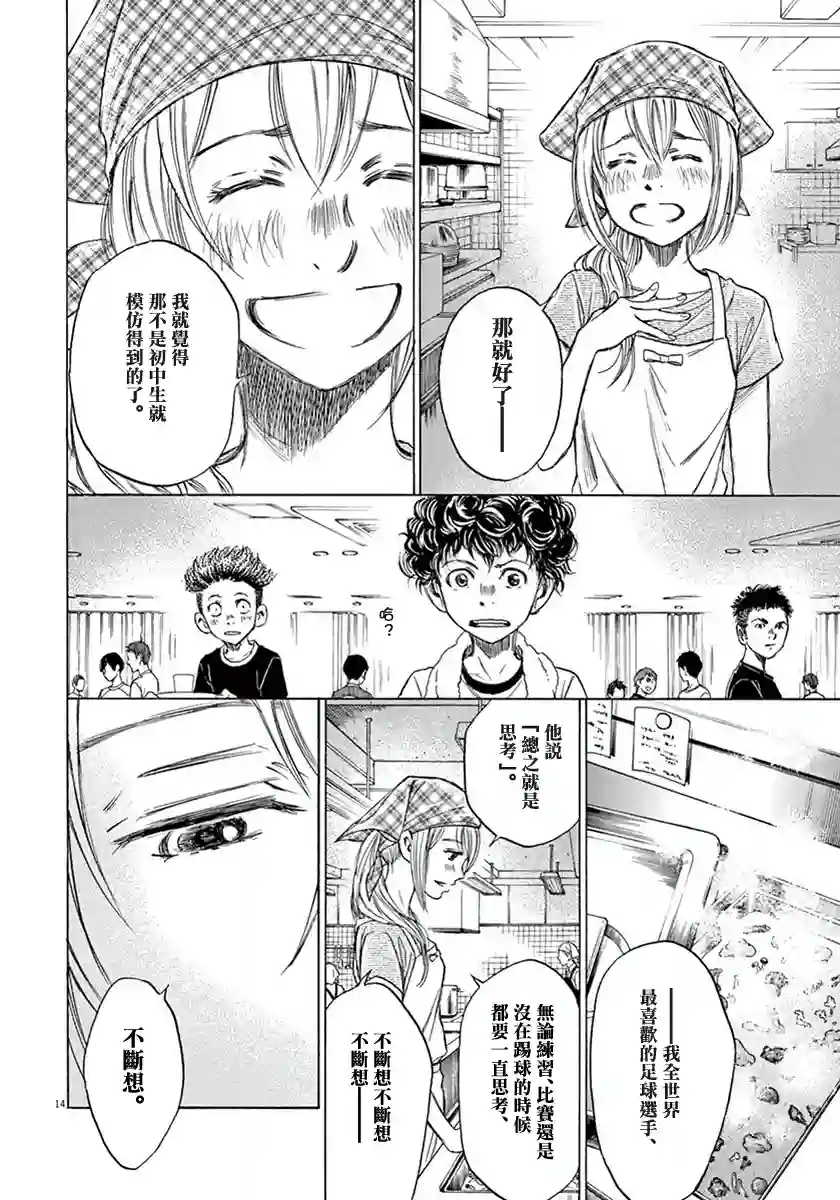 青之芦苇第01卷