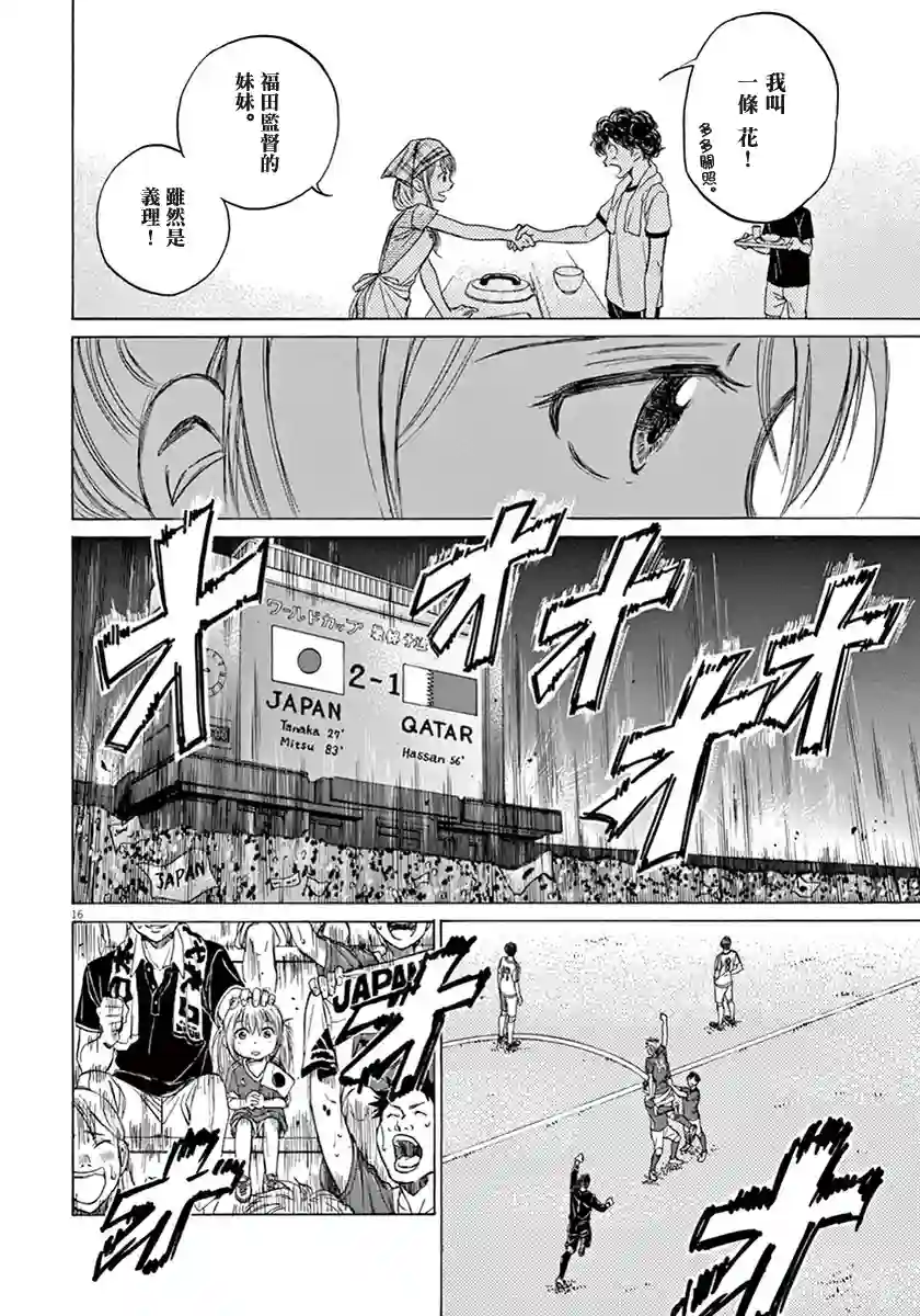 青之芦苇第01卷