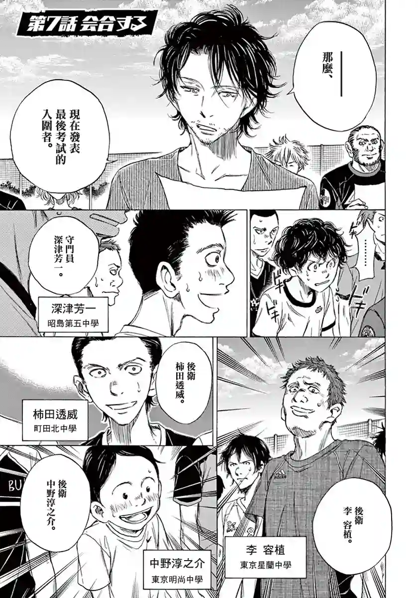 青之芦苇第01卷