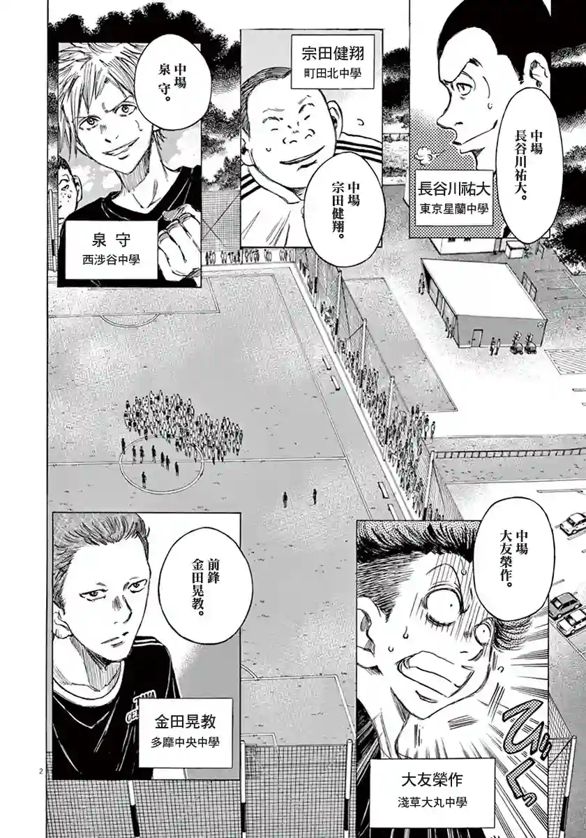 青之芦苇第01卷