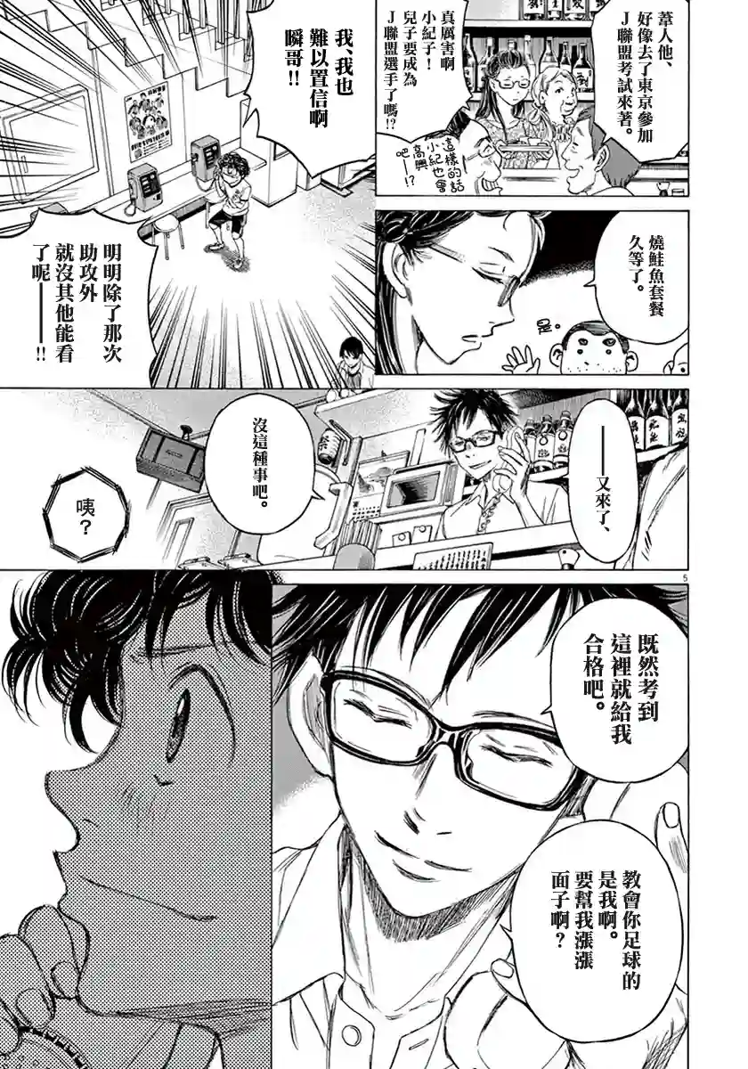 青之芦苇第01卷