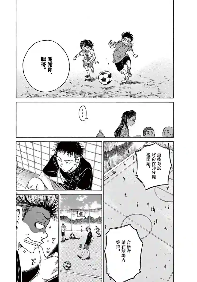 青之芦苇第01卷